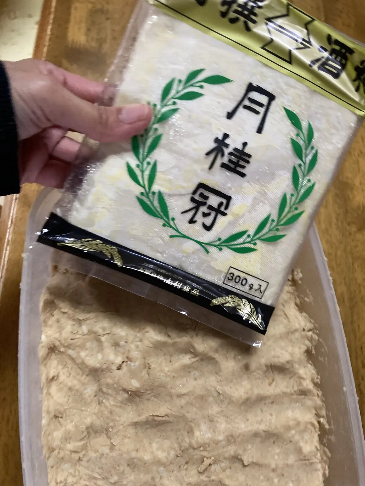 お味噌づくりに挑戦‼️の画像_12