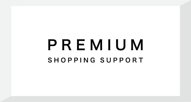 プレミアム ショッピング サポート