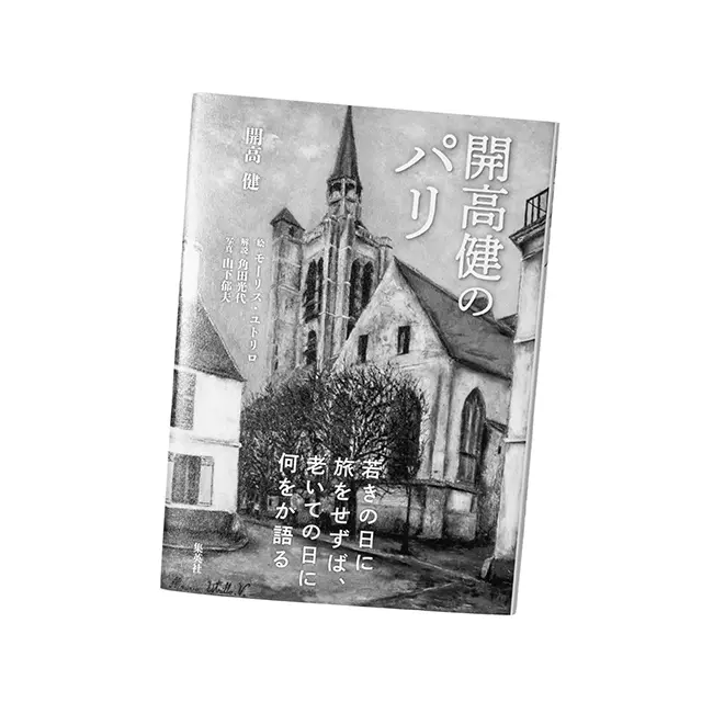 作家・開高健ってどんな人? ３つのキーワの画像_3