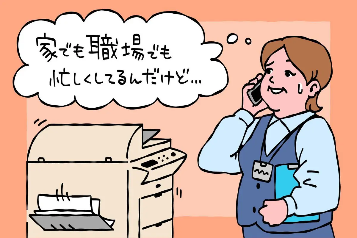 OurAge×Webエクラ　家でも職場でも忙しくしてるんだけど…