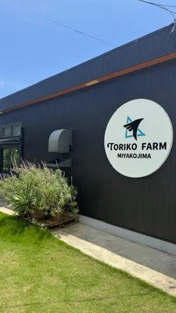 トリコファーム