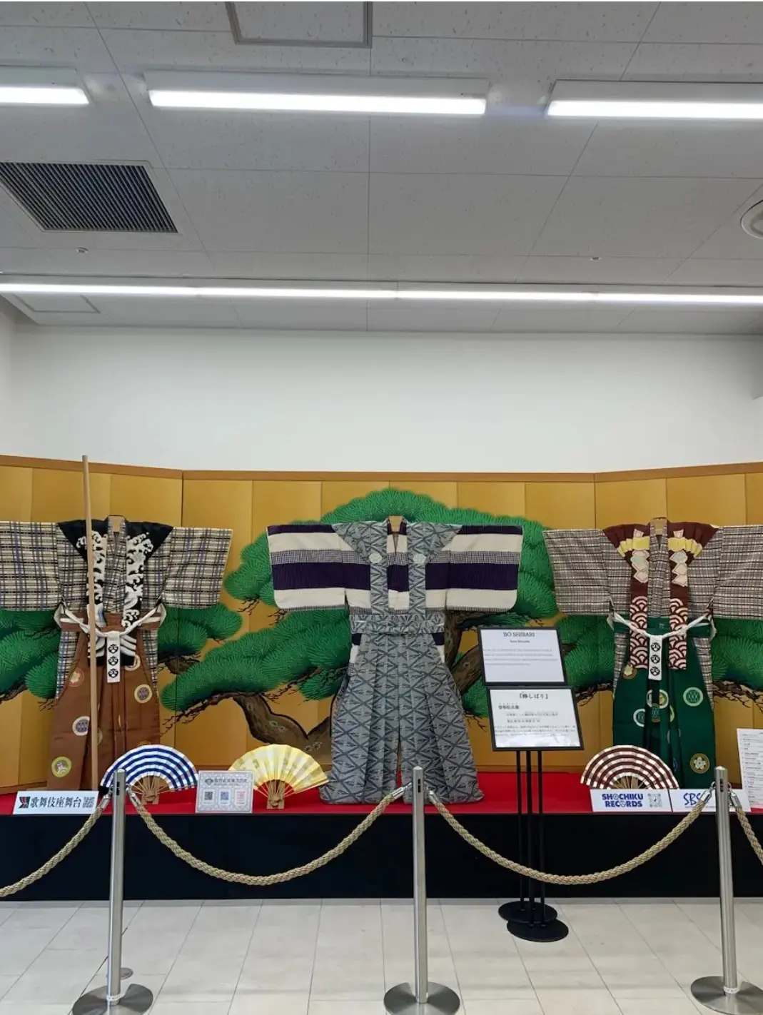 歌舞伎衣装　棒しばり衣装　東劇