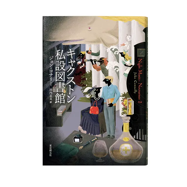 物語愛にあふれた奇想天外な中短編集