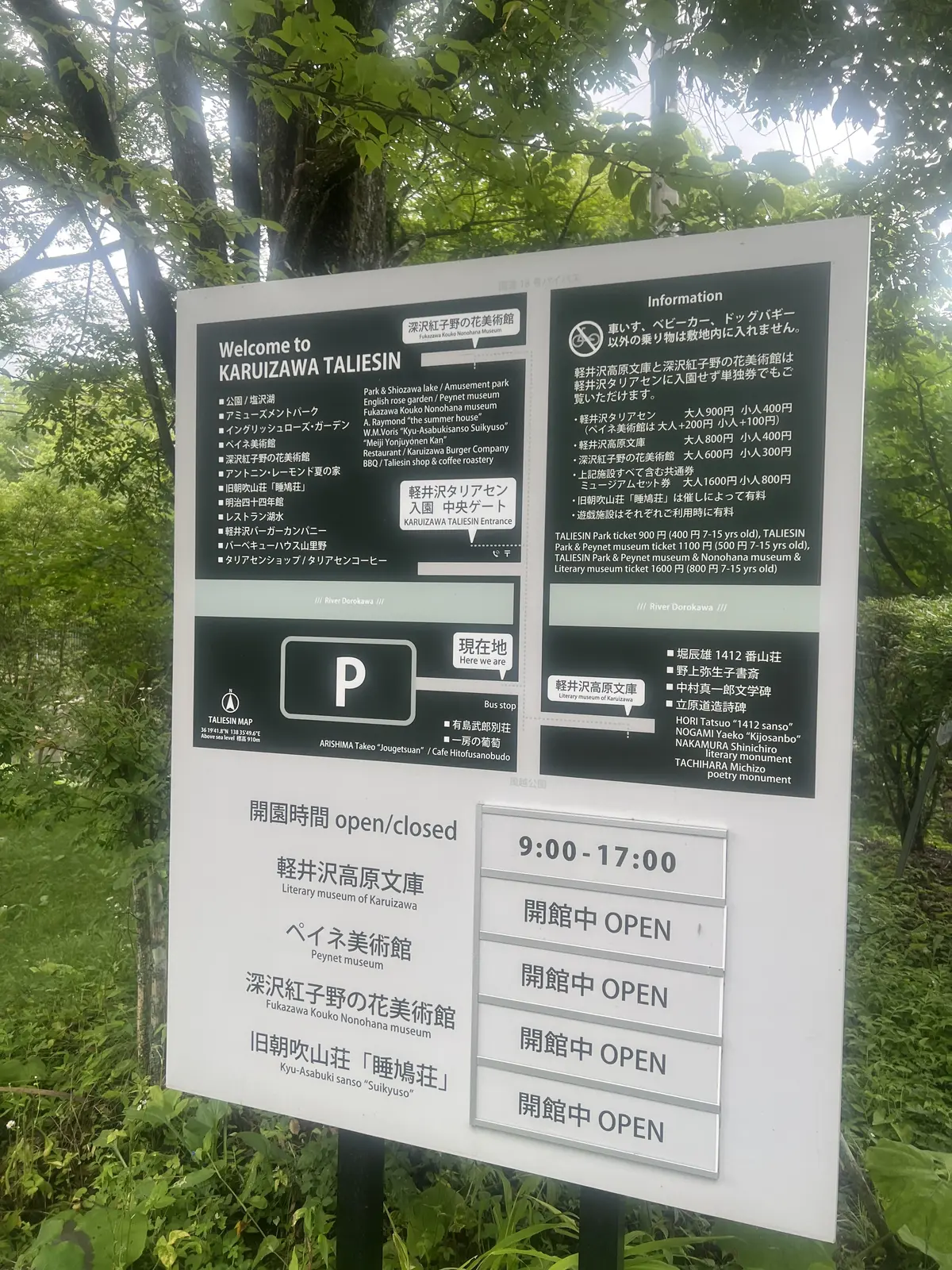 有料公園ですが、公園だけか美術館チケットも買うか入り口で選べます！