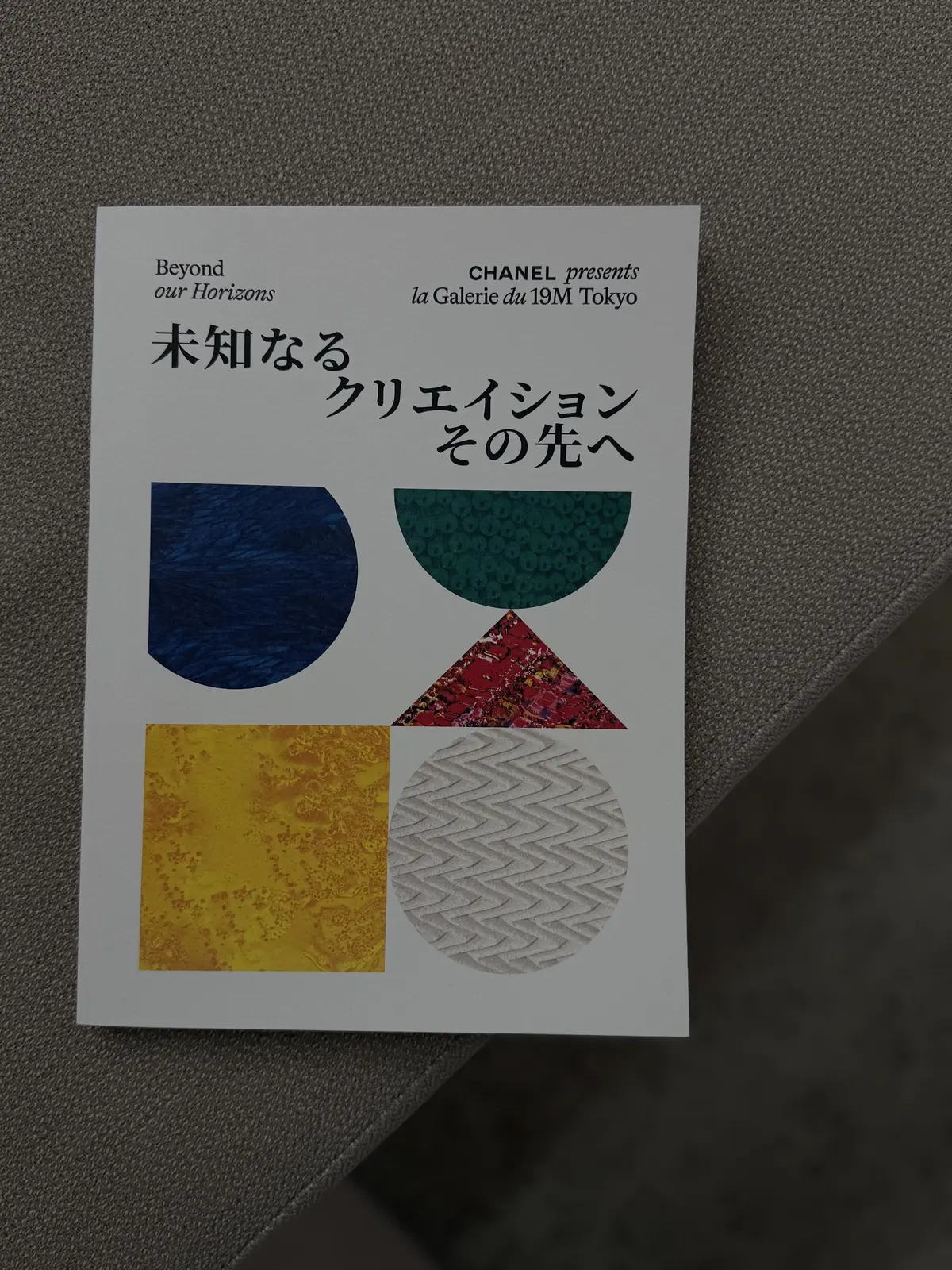 上質なツイードとともに─心を満たす秋のひの画像_3