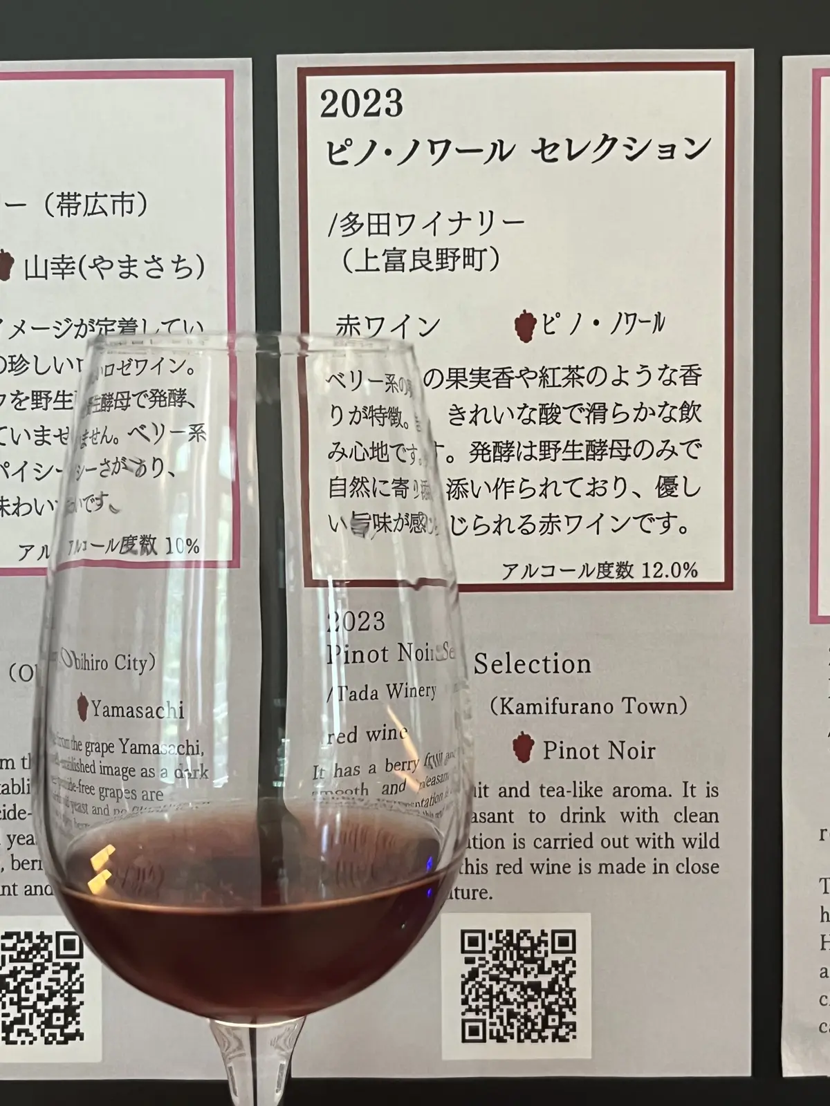 北海道大学でワイン研究！研究施設で道産ワの画像_14