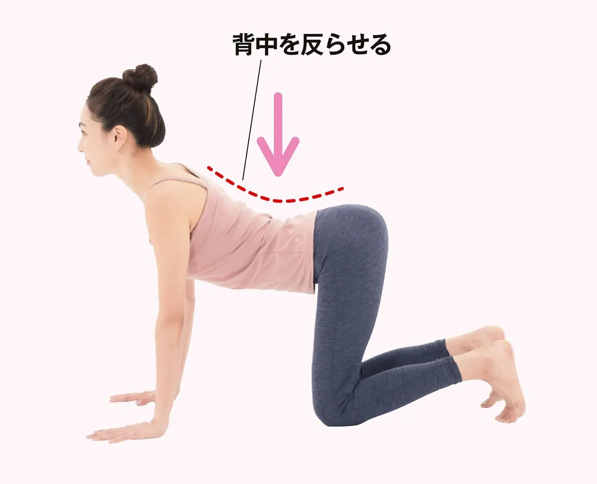 2 背中をできるだけ反らして5秒キープ　OurAge×Webエクラ