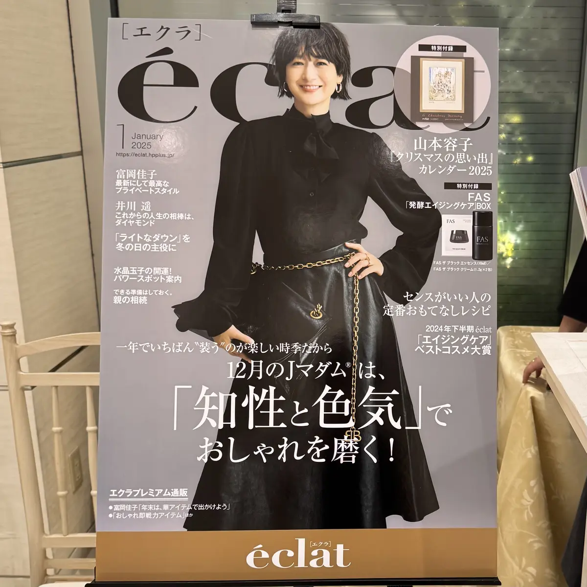 コサージュをアクセントにéclat主催のの画像_3