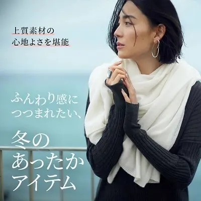 ふんわり感につつまれたい、冬のあったかアイテム