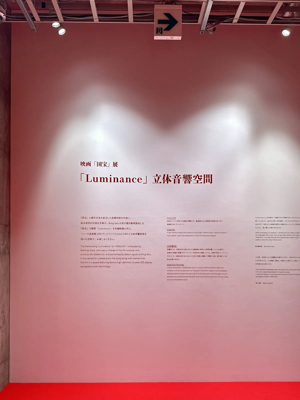 もう一度感動がよみがえる！映画「国宝」展の画像_8