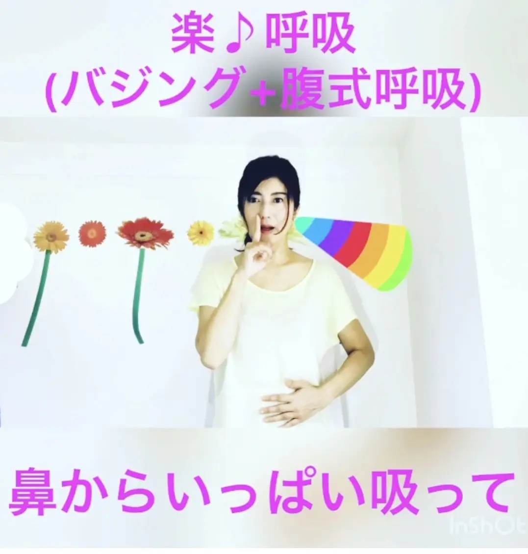お家で出来る楽呼吸！の画像_1