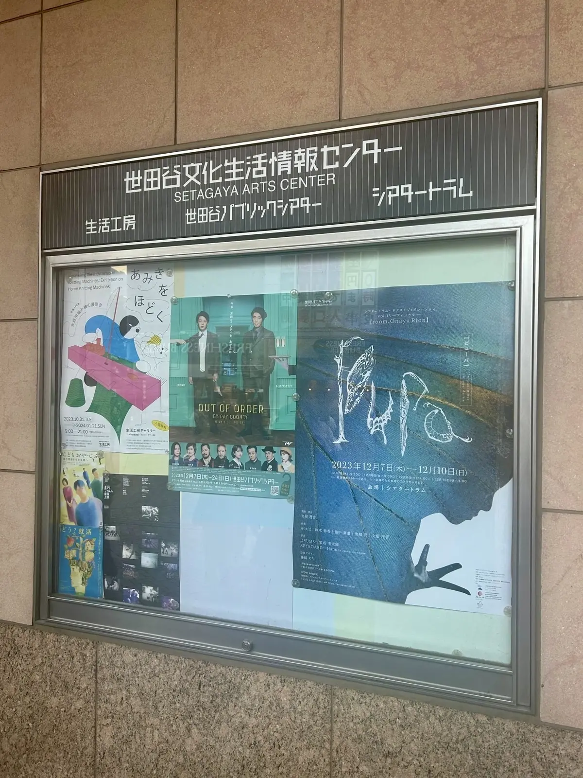 1階の現在のキャロットタワーでの催し物の外看板