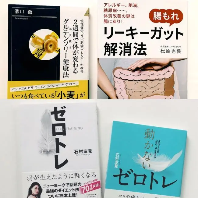 自分磨きにおすすめの本