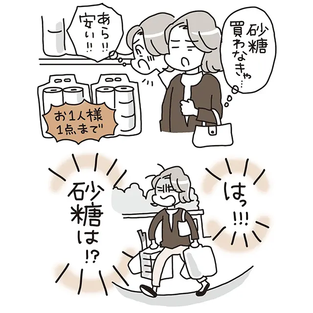 やろうと思っていた ことを忘れる