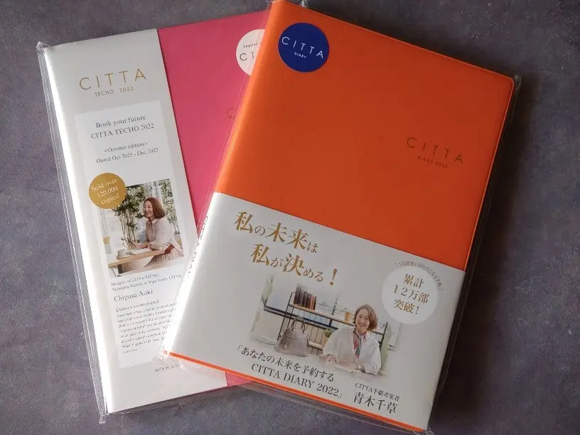 4年連続愛用している手帳の画像_1