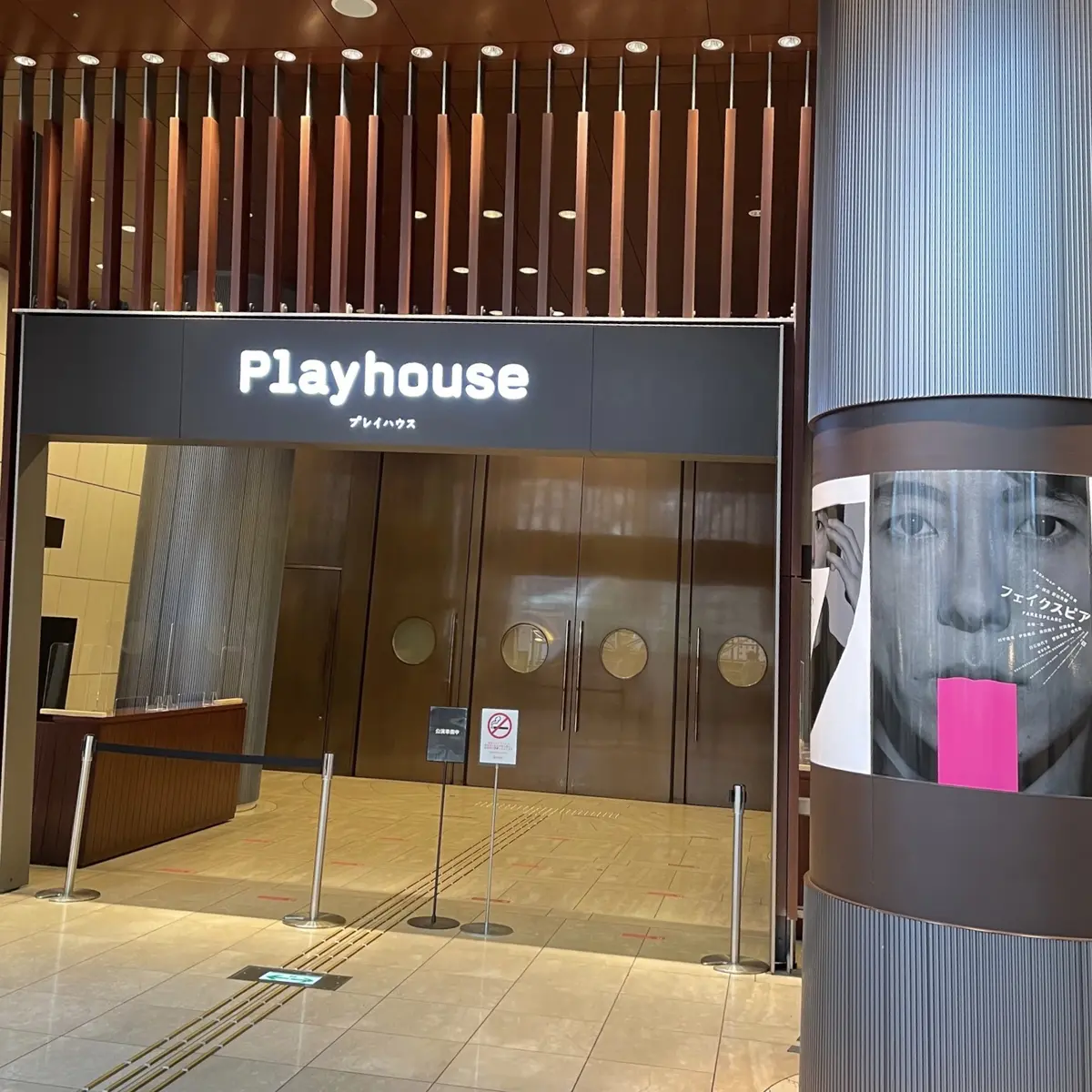 プレイハウス入口