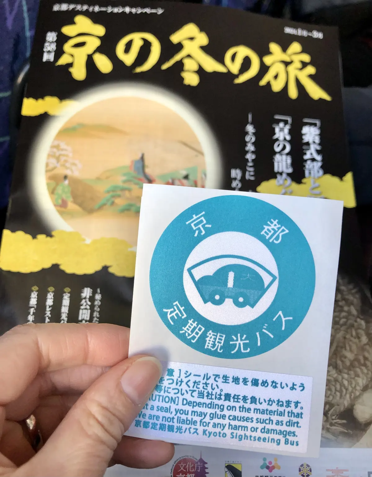 京都定期観光バス おこしバスツアー