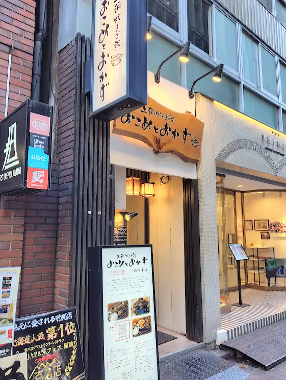 神保町書店巡りと銀座お値打ちランチの画像_2