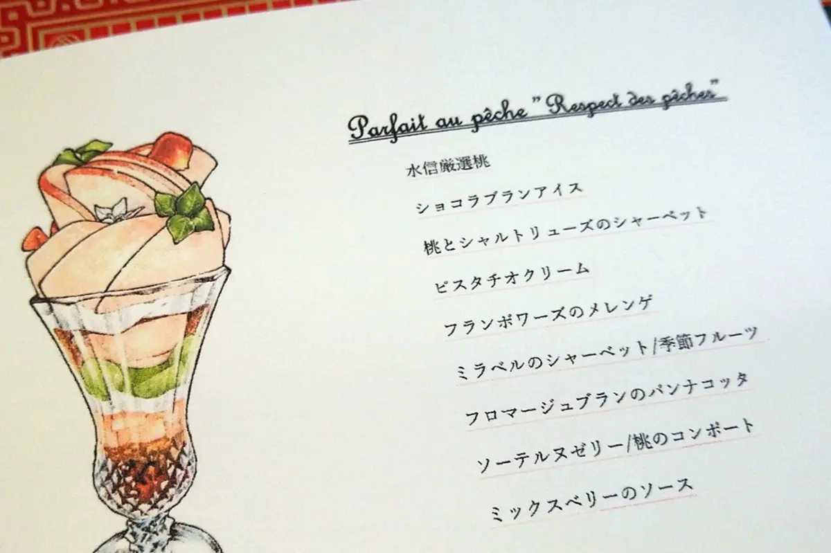 水信フルーツパーラーの桃パフェ