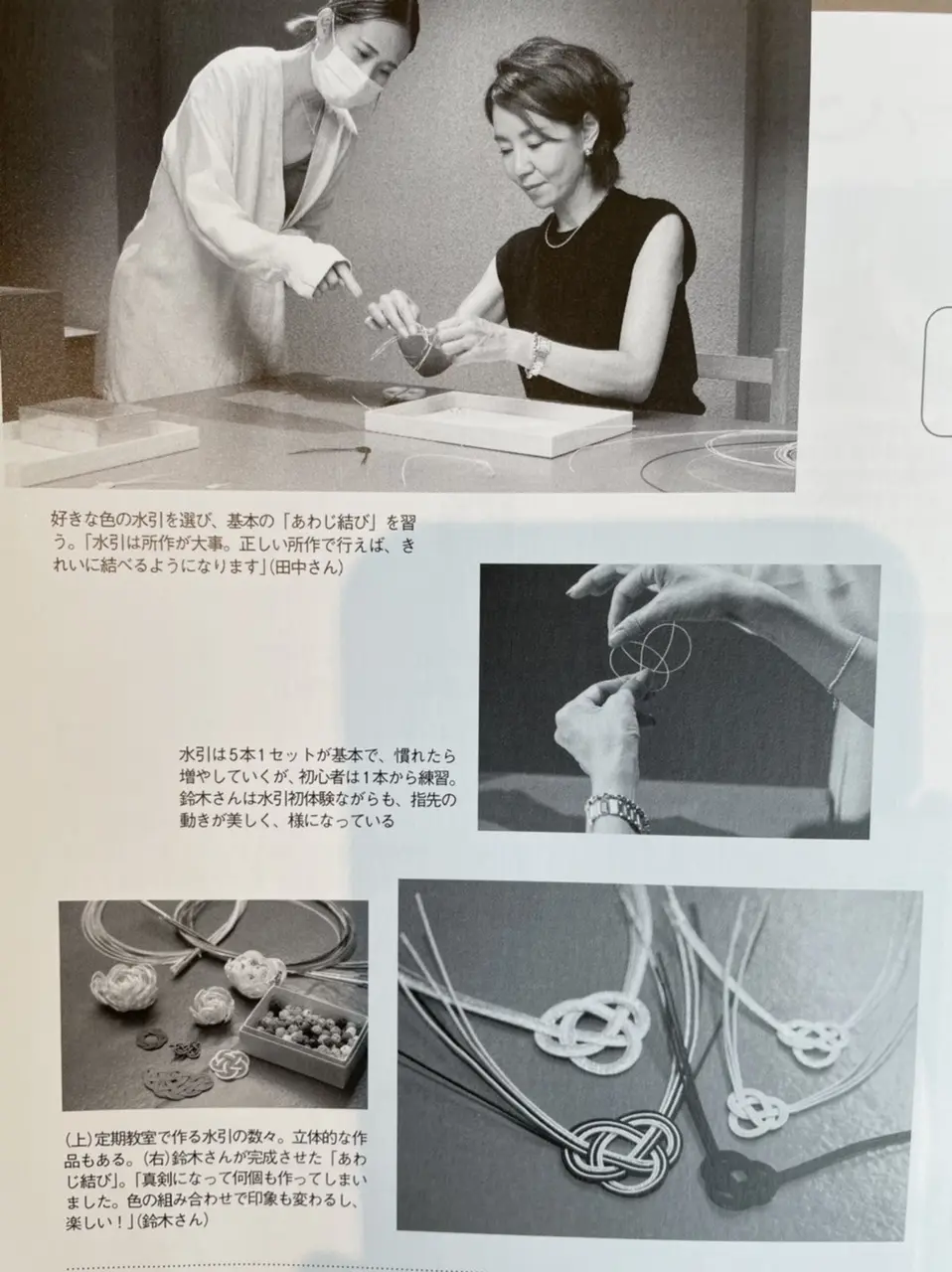 和モダンアート『水引』体験しました！の画像_4