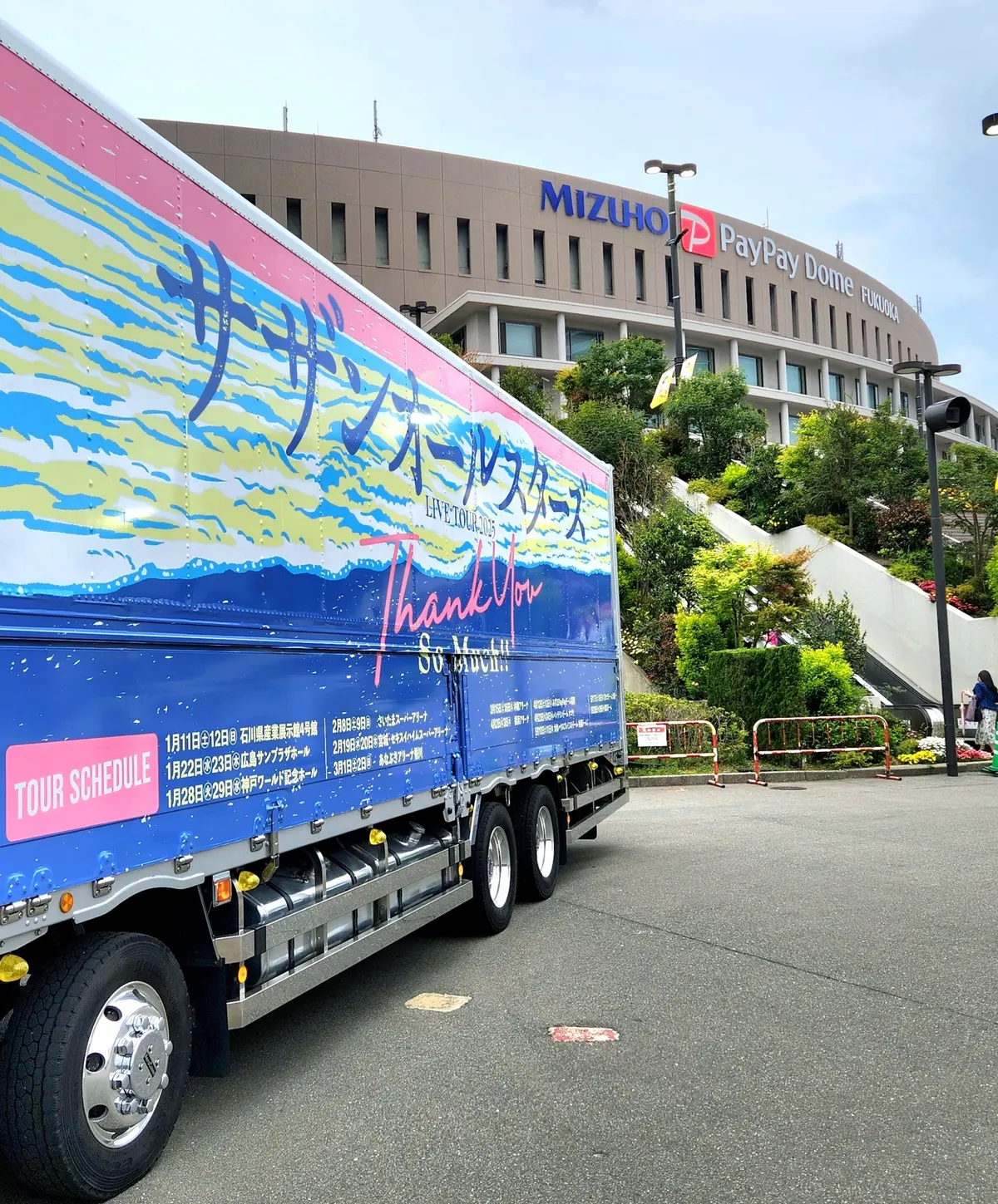 サザンで繋がるご縁にThank You の画像_1