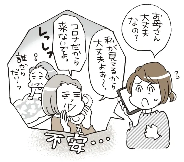 きょうだいひとりが親を囲い込む