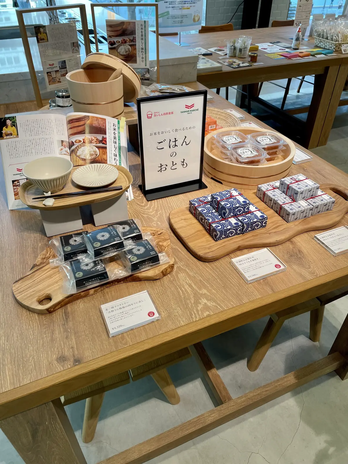 東京、YANMAR TOKYO、ヤンマートウキョウ、TOCHI-DOCHI、トチドチ、ご飯のお供、期間限定、特産品、地域特産品、