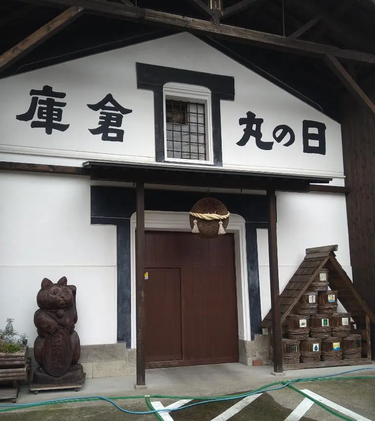 日の丸酒造倉庫