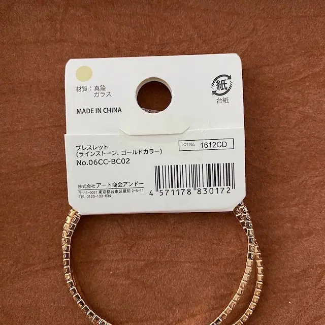 ダイソーブレスレット品番