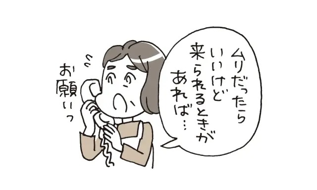 自分が親の介護をしている場合