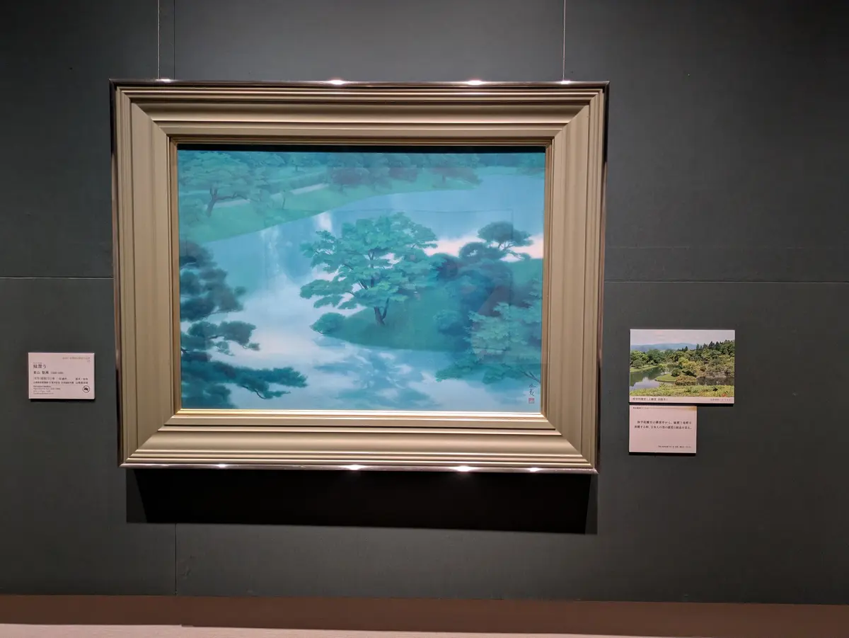 東山魁夷《緑潤う》　1976年　山種美術館