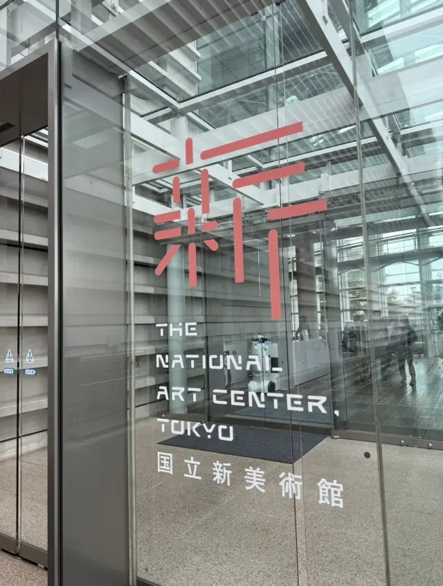 美術館に映画に芸術を楽しむ秋、乃木坂からの画像_3