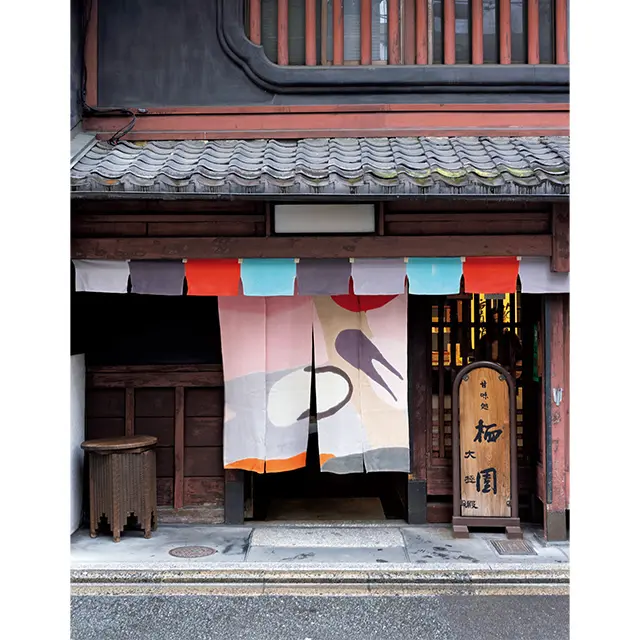 大人のための京都グルメ・レストラン特集【の画像_74