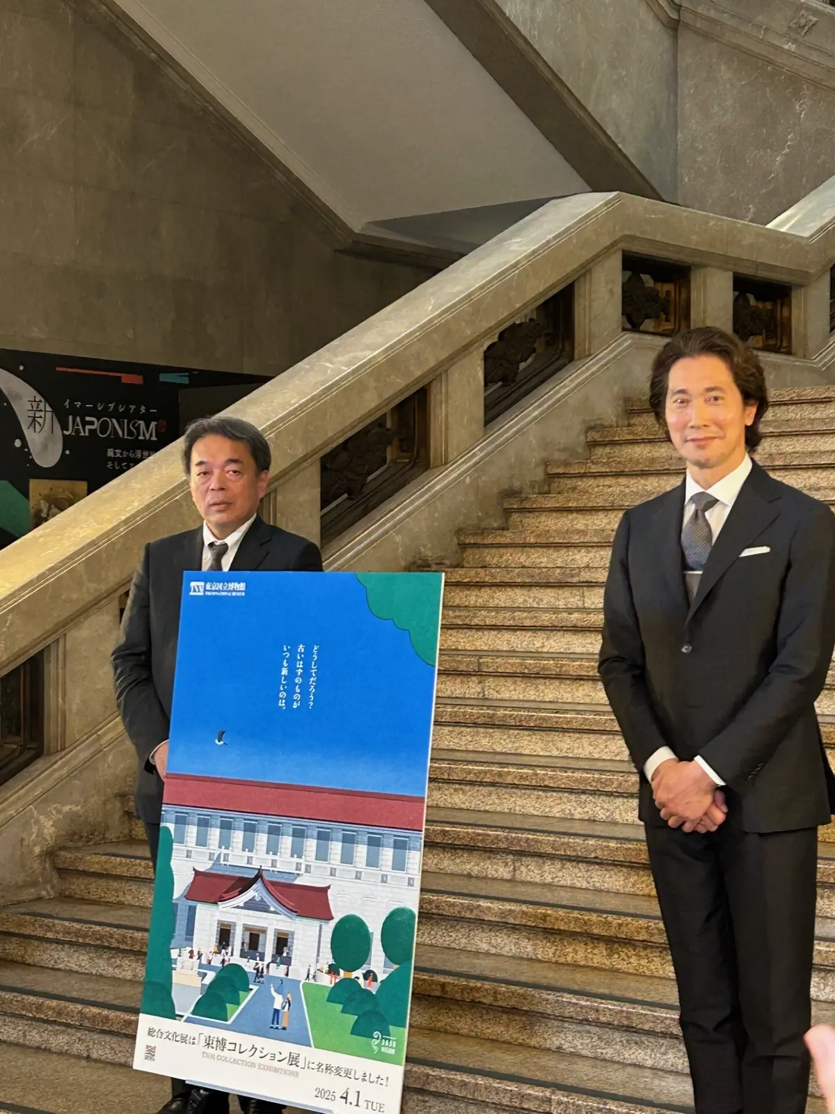 東京国立博物館　佐々木蔵之介　トークショー