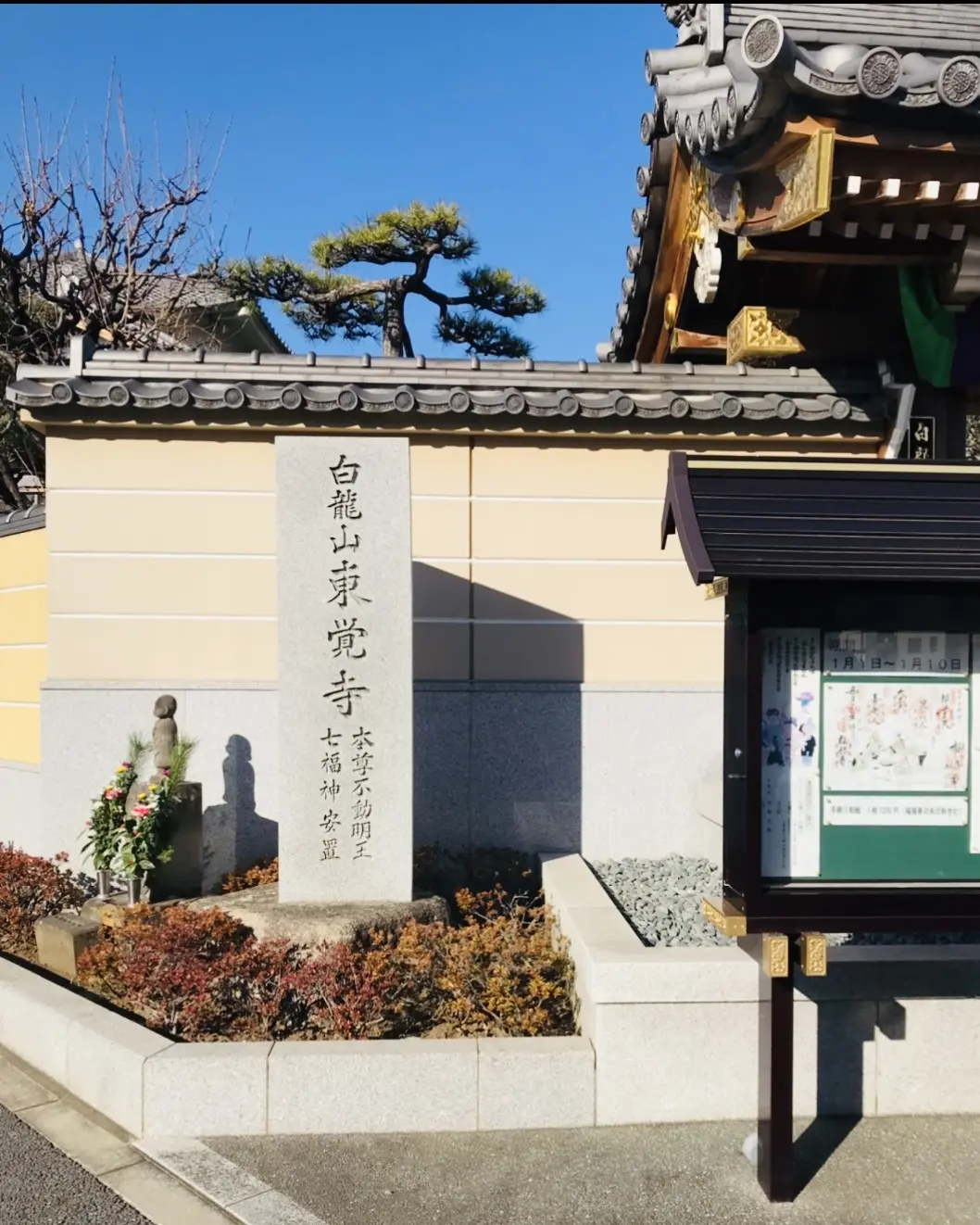 幸せを呼ぶ《七福神巡り》の画像_2