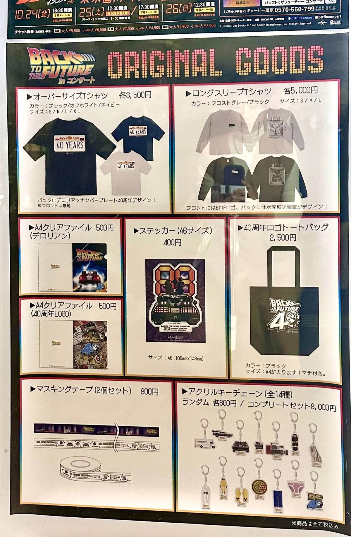 「バック・トゥ・ザ・フューチャー」公開4の画像_2