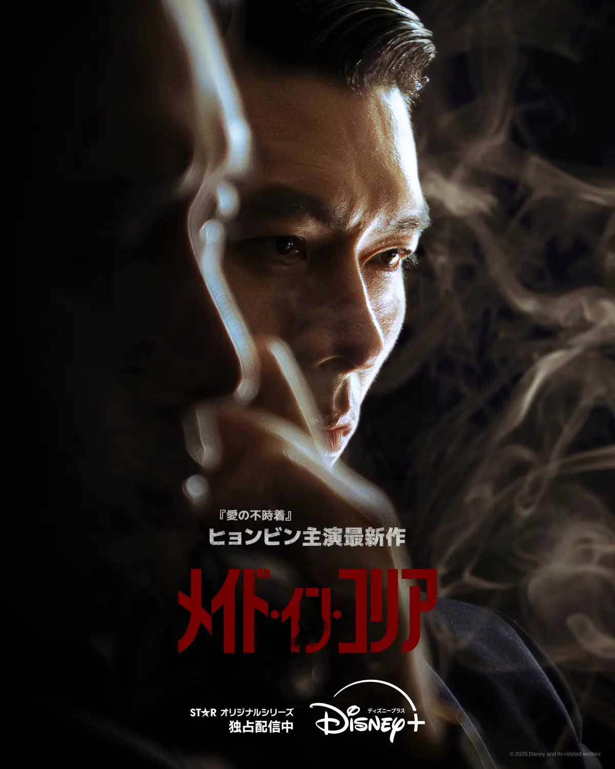 韓国ドラマ　Disney+ (ディズニープラス)　『メイド・イン・コリア』　ヒョンビン