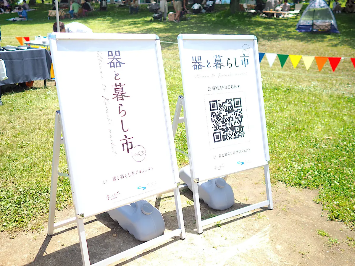 GUのワイドデニムでうつわ巡りの画像_13