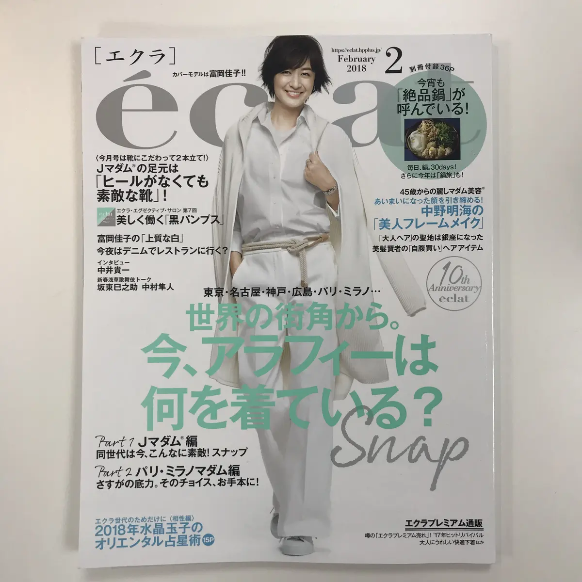 エクラ２月号 新華組メンバー発表の画像_5