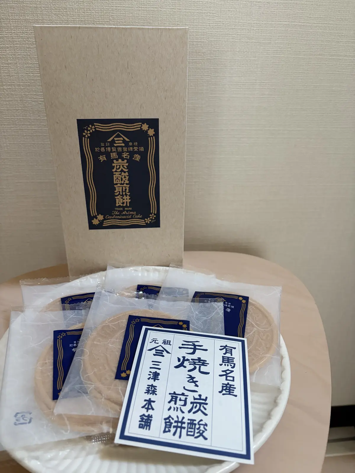 三津森本舗の手焼き炭酸煎餅