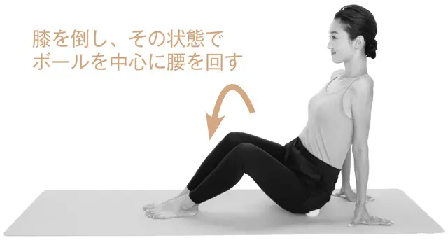 おしりでボールつぶし