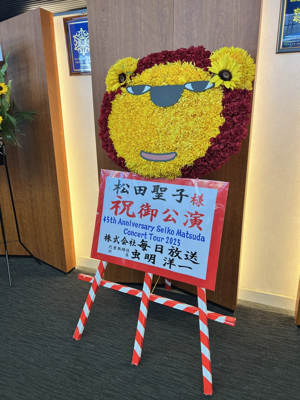 松田聖子45th Anniversaryの画像_4