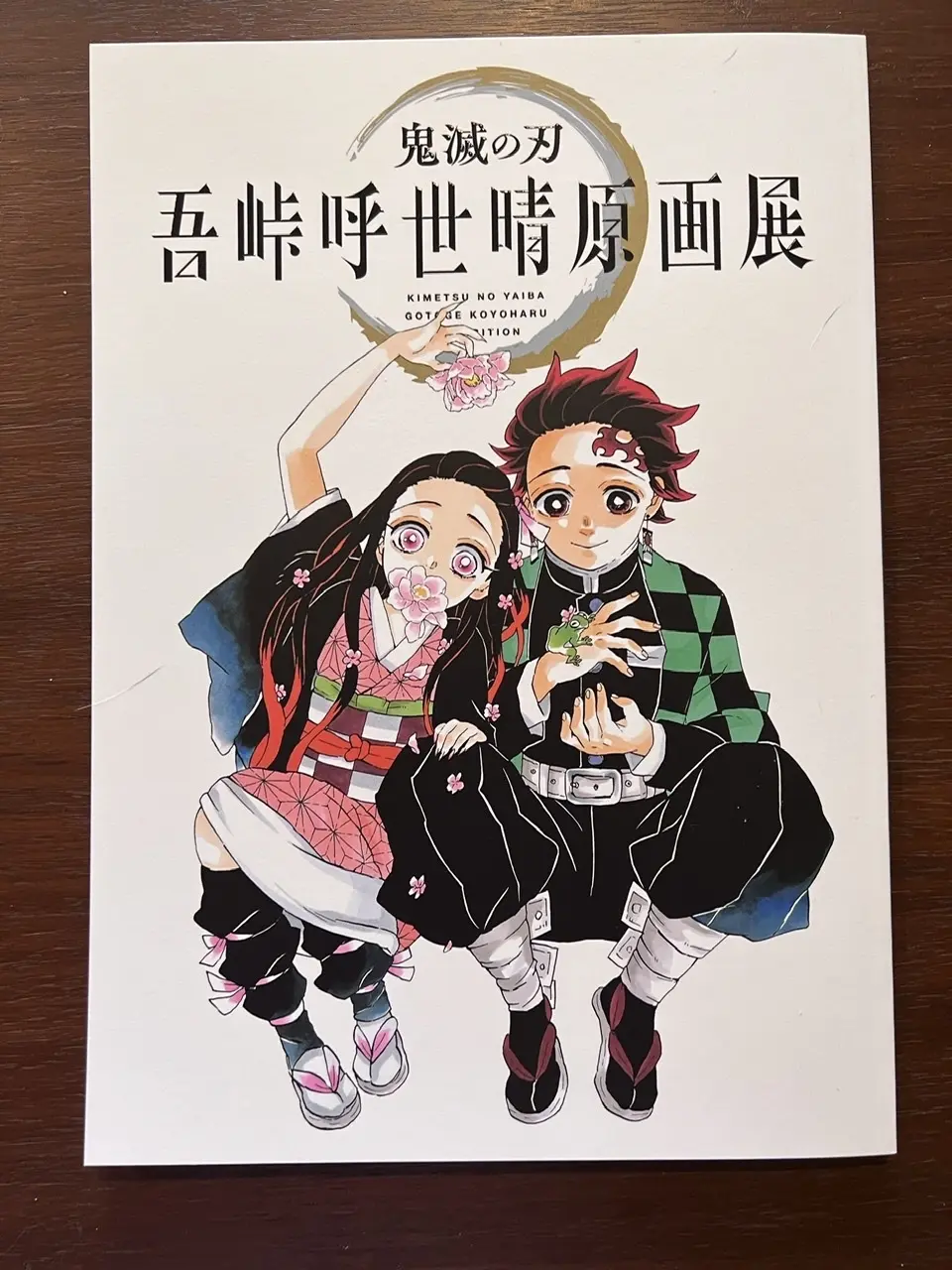 グッズもカフェも！『鬼滅の刃』吾峠呼世晴の画像_19