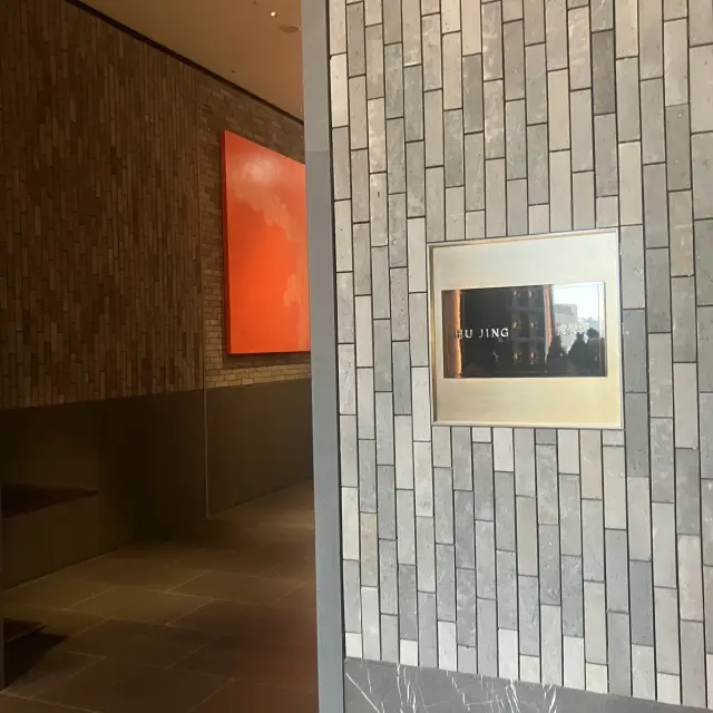 ジャヌ東京のチャイニーズ、虎景軒の画像_2