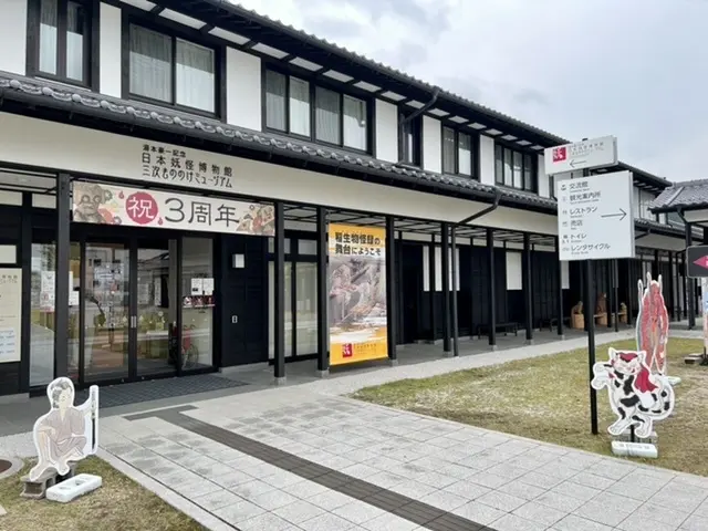 3周年を迎えたもののけミュージアム