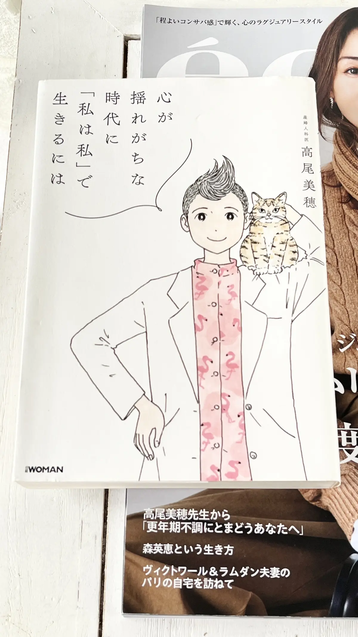 極私的な読書考.Vol.3：エクラ11月の画像_2