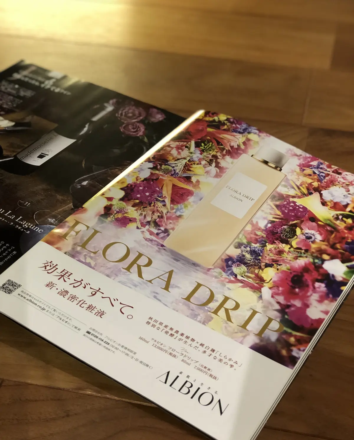 ALBIONファンデーションフェス201の画像_6