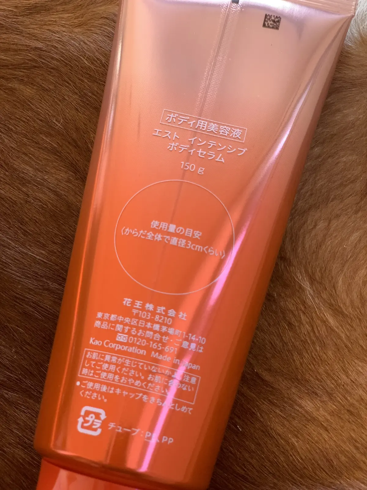  「エスト　インテンシブ　ボディセラム」