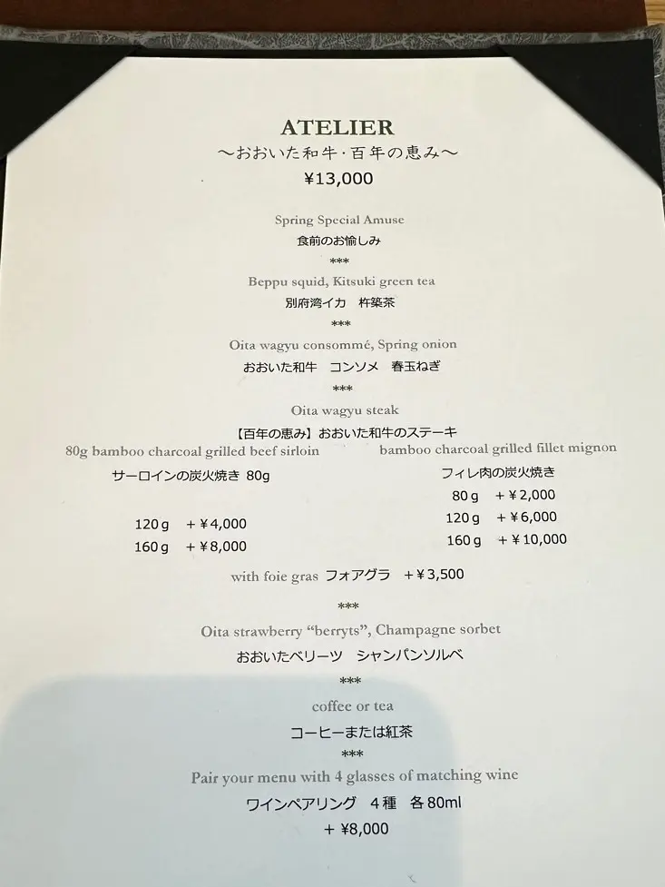 別府の絶景ホテル『ANAインターコンチネの画像_4