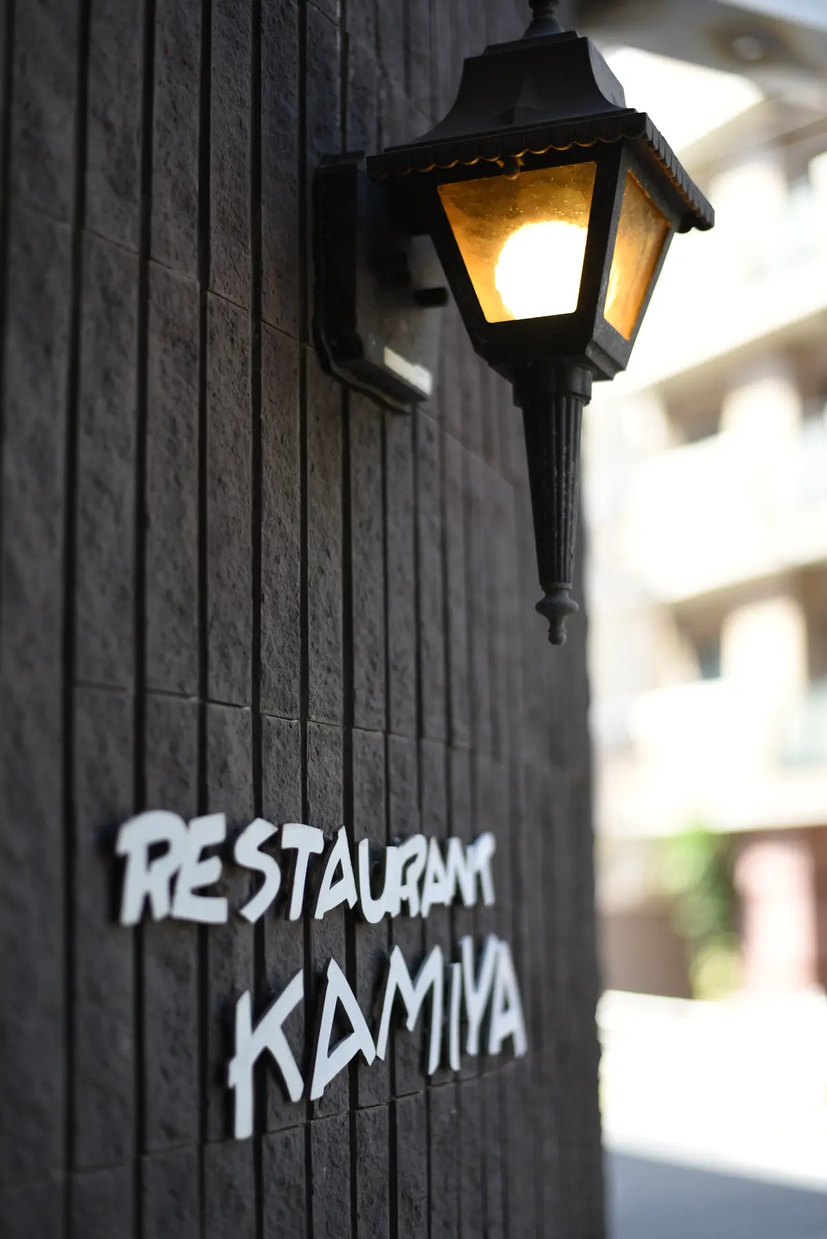 上野根岸の老舗洋食・香味屋でランチの画像_1